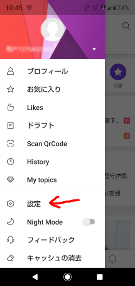 設定